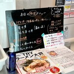 一条流中華そば 智颯 - 