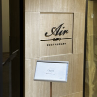 レストランエール - 