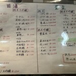 すし居酒屋 樽 - 