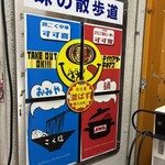 元祖スタミナ満点らーめん すず鬼 - 