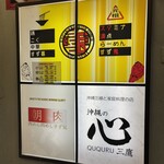 元祖スタミナ満点らーめん すず鬼 - 