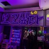 韓国料理 ポゴシッタ 奈良店