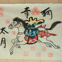 日本料理 太月 - 