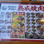 焼きたてのかるび - 