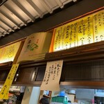 昇 - こういうメニューいいですね