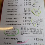 シャムロック - 