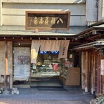 八幡屋本店 - 