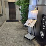 282497965 - 外観 エレベーターで店舗のある7階へ