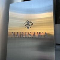 NARISAWA - 
