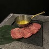 うし極 - 