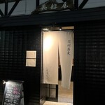 信州蕎麦みよしや - 