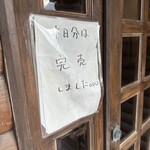 ムナカタキッチン - 