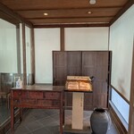 御曹司きよやす邸 - 