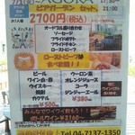 カフェ・レストラン アゴーラ - 140615