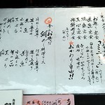 魚匠 銀平 はなれ - ランチのお品書き。「お昼の定食」がおすすめです。