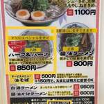 ラーメンながた - 