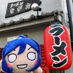 ラーメンながた - 