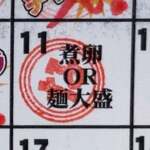 ラーメンながた - 