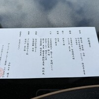 ひのきざか - 