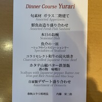 春秋ユラリ 恵比寿 - 
