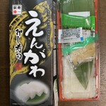 神尾商事 神尾弁当部 - 