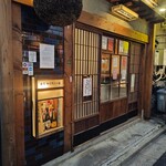 焼鳥 神保町とり瑛 - 