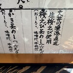 うなぎ釜めし藤田 - 