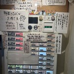 らー麺土俵 鶴嶺峰 - 