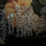 らー麺土俵 鶴嶺峰 - 