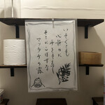 らー麺土俵 鶴嶺峰 - 