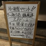 らー麺土俵 鶴嶺峰 - 