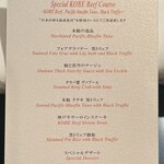 表参道うかい亭 - 