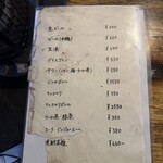 炭火焼 ゆうじ - 