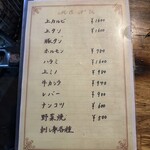 炭火焼 ゆうじ - 