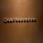 カンテサンス - 