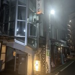 炭火焼 ゆうじ - 