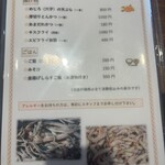 あげ丼CYAYA よし - 