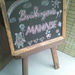 BOULANGERIE MANABE - 