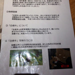 海の別邸ふる川 - 白老牛の説明