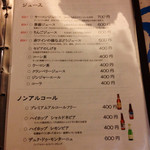 海の別邸ふる川 - 夕食会場ソフトドリンクメニュー