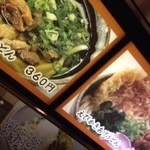 Genkai Udon - 頭上にはメニューの写真