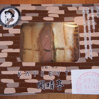 開晴亭 北山店 - 
