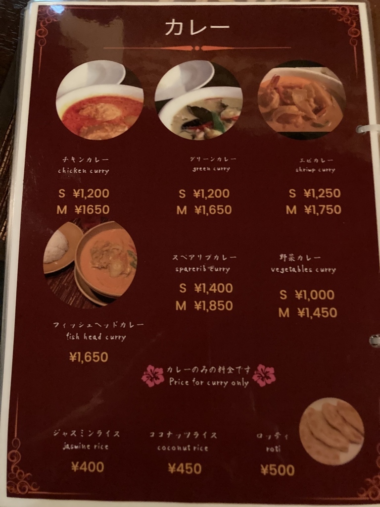 メニュー写真 : マレーシア ボレ （Malaysia Boleh） - 大阪/東南アジア料理 | 食べログ