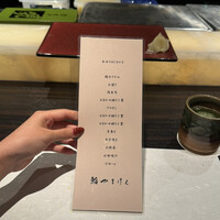 鮨 やまけん 銀座店 - 