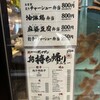 肉汁餃子のダンダダン 海老名店