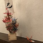 鷹匠鍋 あか羽 - 