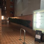 鷹匠鍋 あか羽 - 