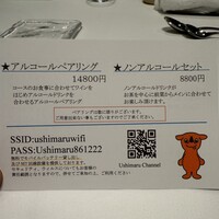 ウシマル - 