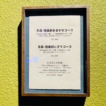 陸奥前鮨 善知鳥 - 