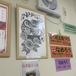 御食事処 いしい - 